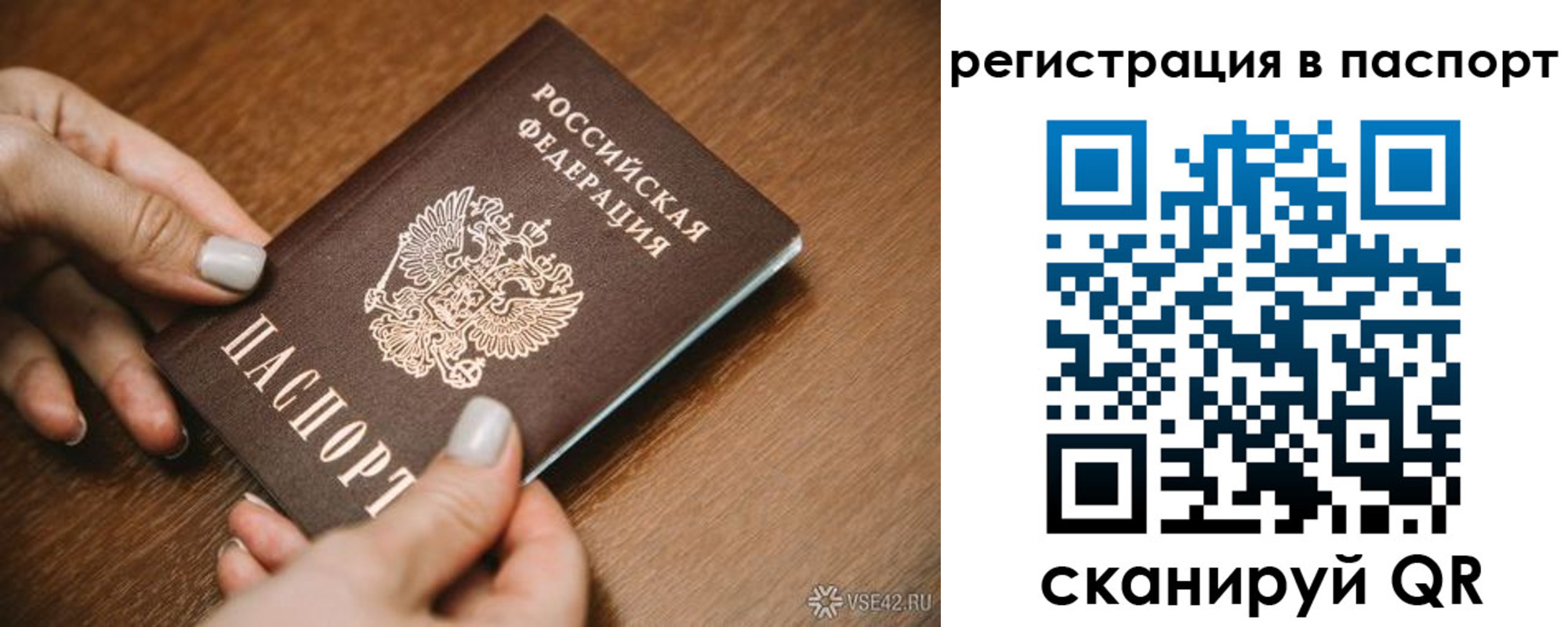 прописка паспорт в Слободской