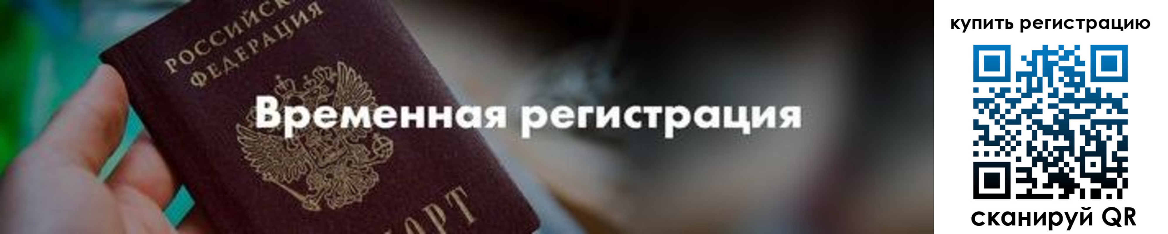 миграционный учет в Слободской