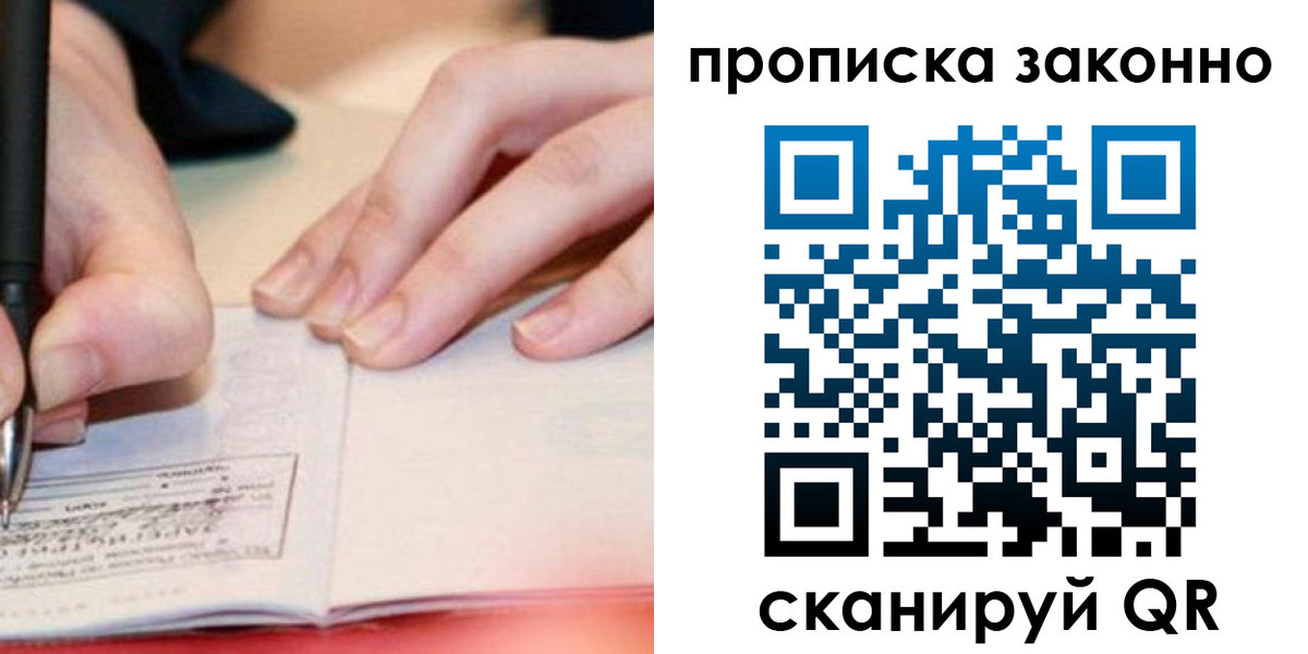 прописка иностранных граждан в Слободской
