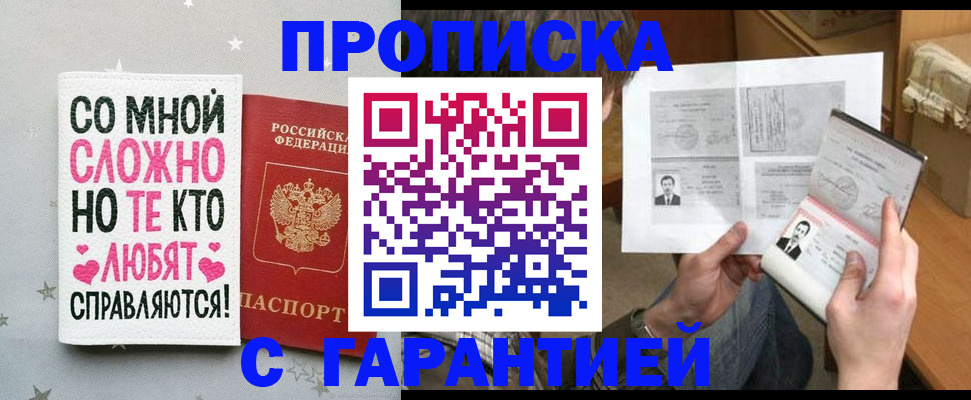 регистрация в Слободской