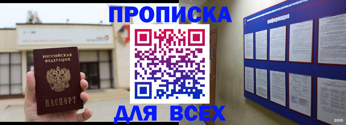 временная регистрация законно в Слободской