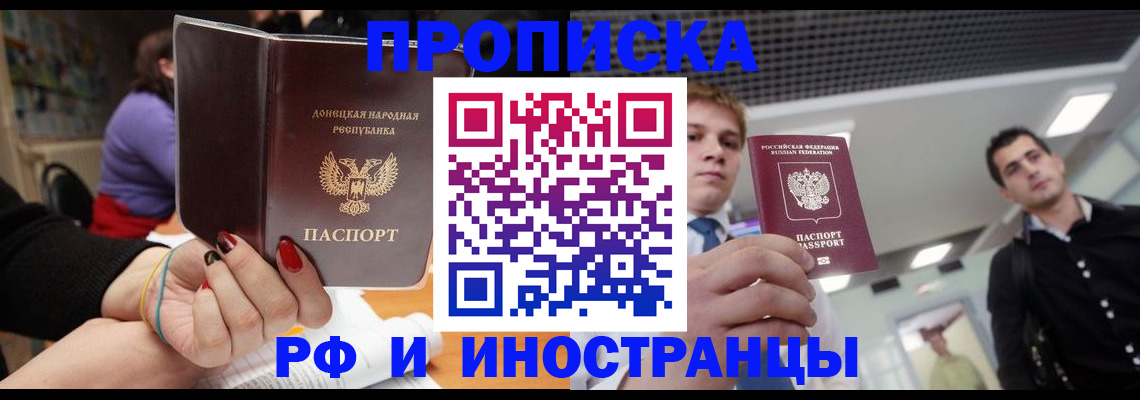 прописка для школы в Слободской