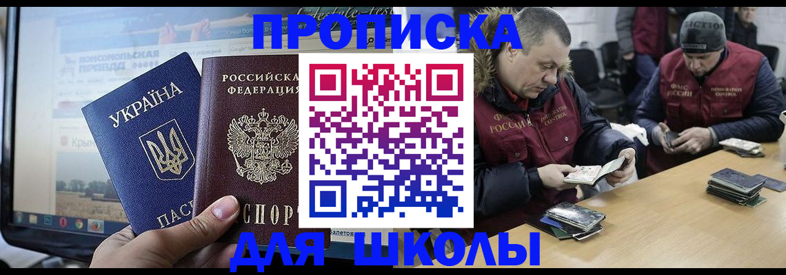 прописка 2025 в Слободской