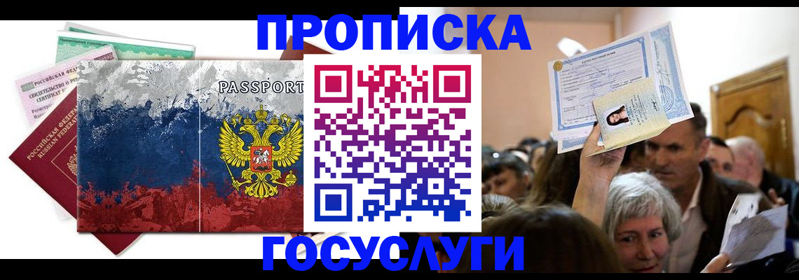прописка ребенка в Слободской